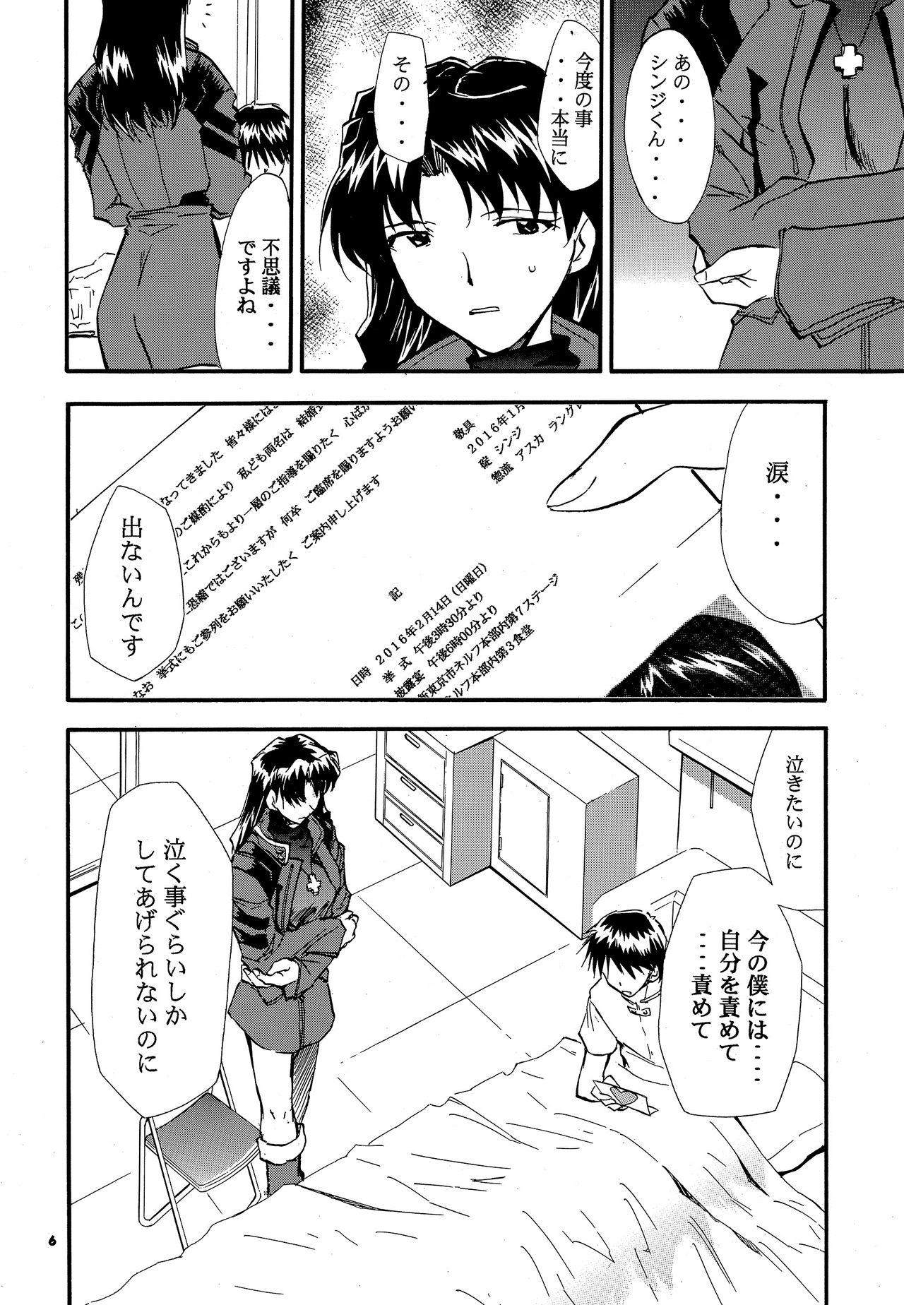 RE-TAKE 3 page 5 full