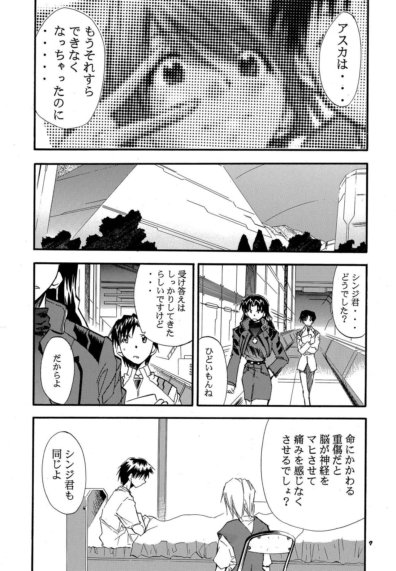 RE-TAKE 3 page 6 full