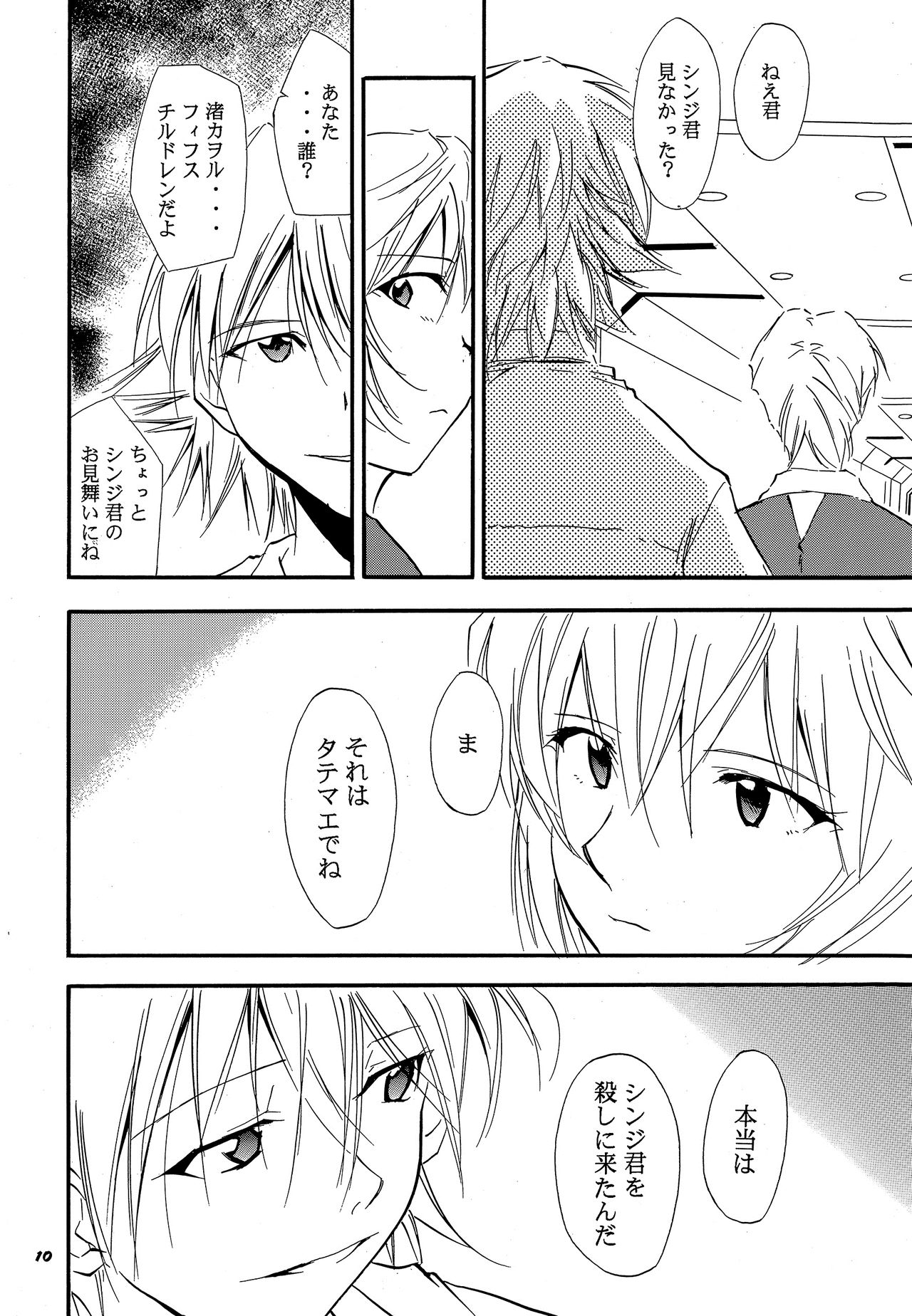 RE-TAKE 3 page 9 full