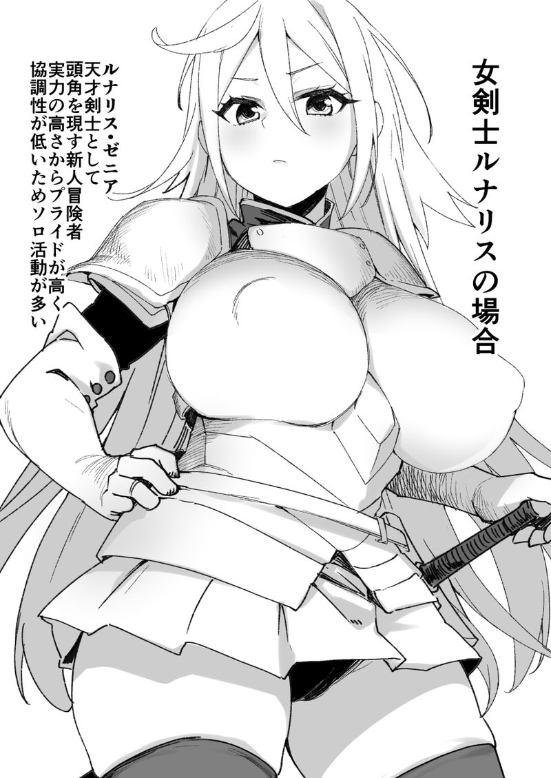 Inmaka Trap【Nikurou】 page 1 full