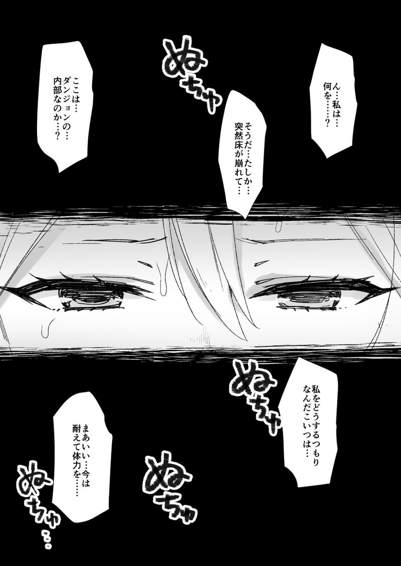 Inmaka Trap【Nikurou】 page 3 full