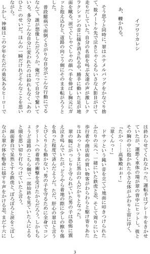 Itsuwarikareshi page 2 full