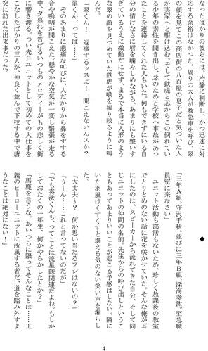 Itsuwarikareshi page 3 full