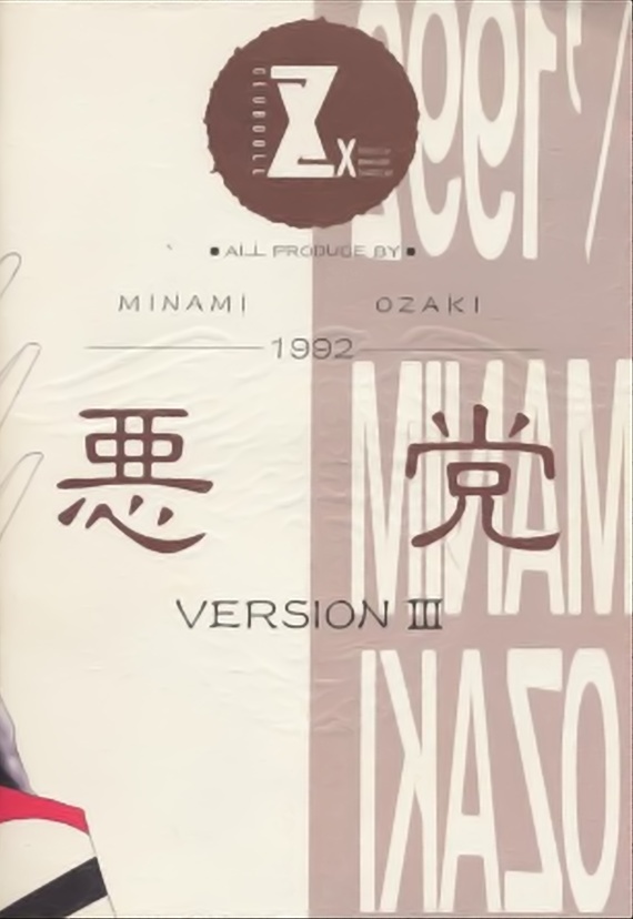 Akutou VERSION III page 2 full