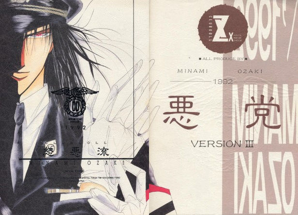 Akutou VERSION III page 3 full