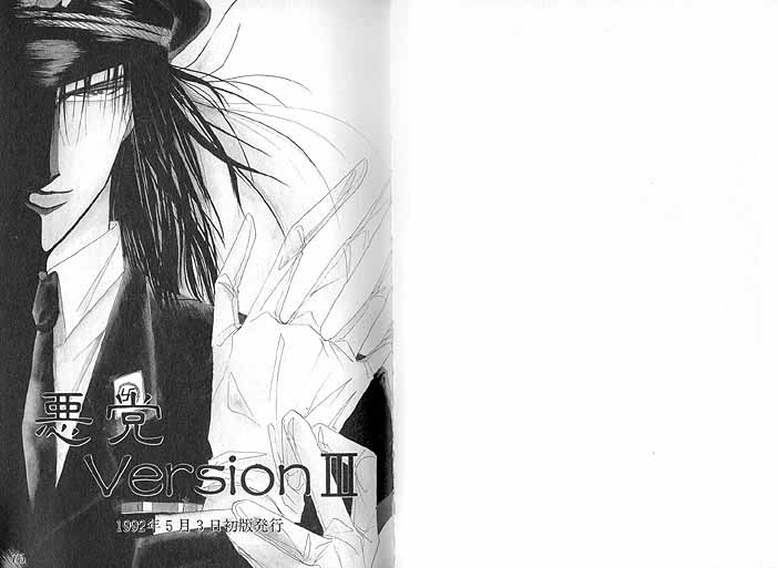 Akutou VERSION III page 4 full