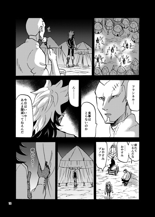 Soutou no Kemono page 10 full