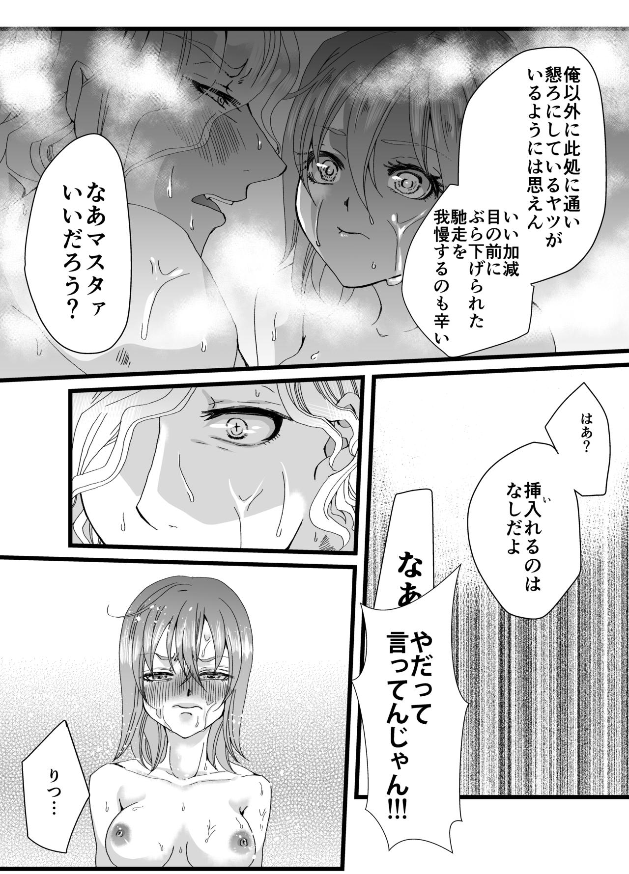 Yami ni Furu Ame 2 page 9 full