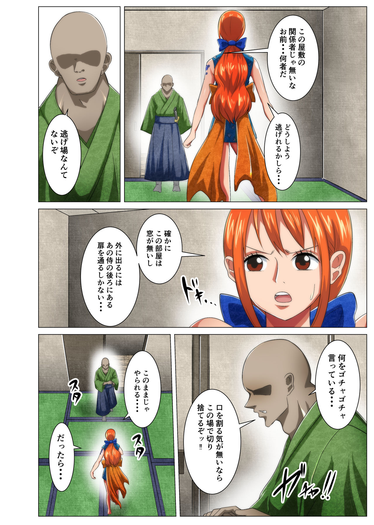 Onna Ninja no Dokidoki Hatsu Ninmu page 4 full