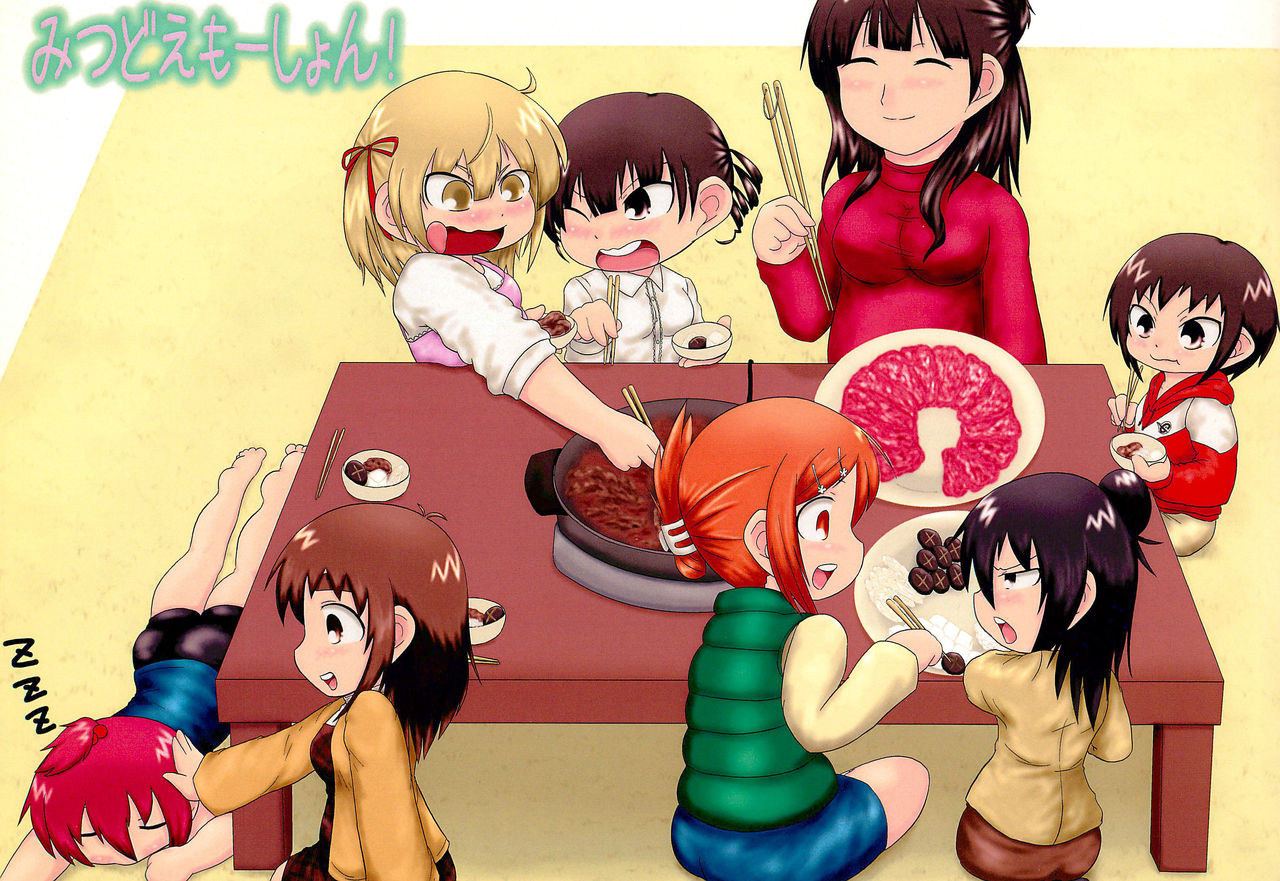 Mitsudomoemotion! page 1 full