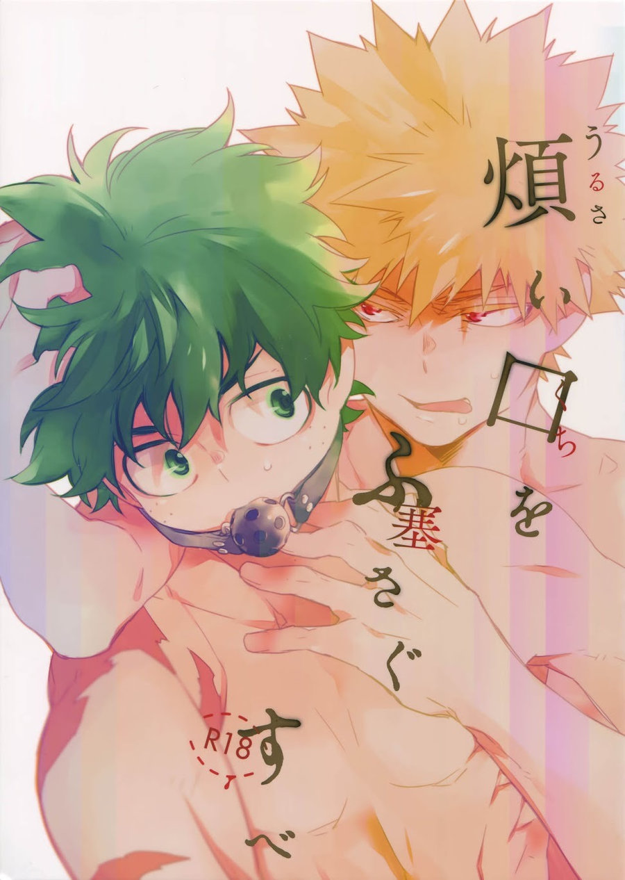 Urusai Kuchi o Fusagu Sube page 1 full