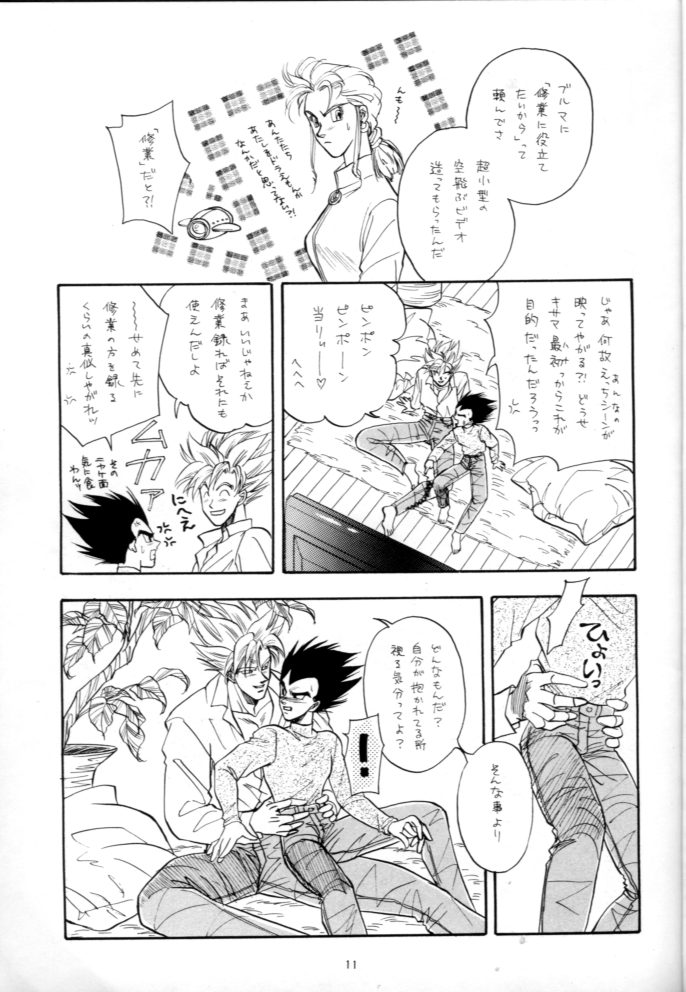 Kaka Veji Ecchiten page 10 full