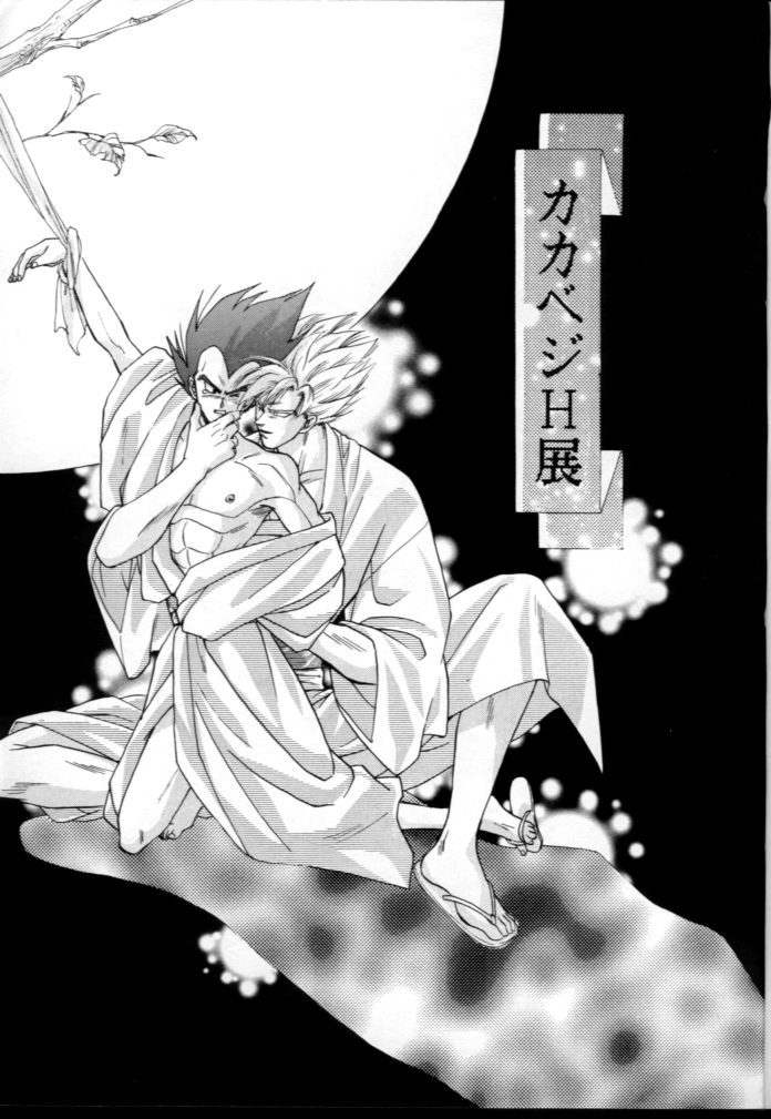 Kaka Veji Ecchiten page 2 full