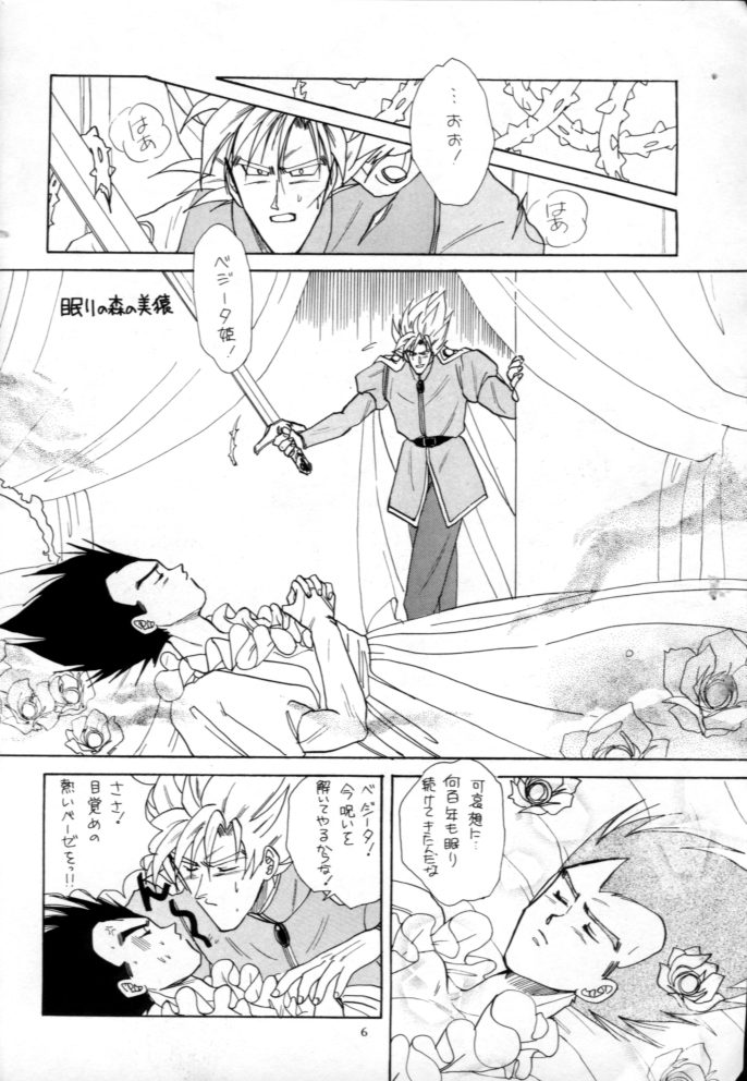 Kaka Veji Ecchiten page 5 full