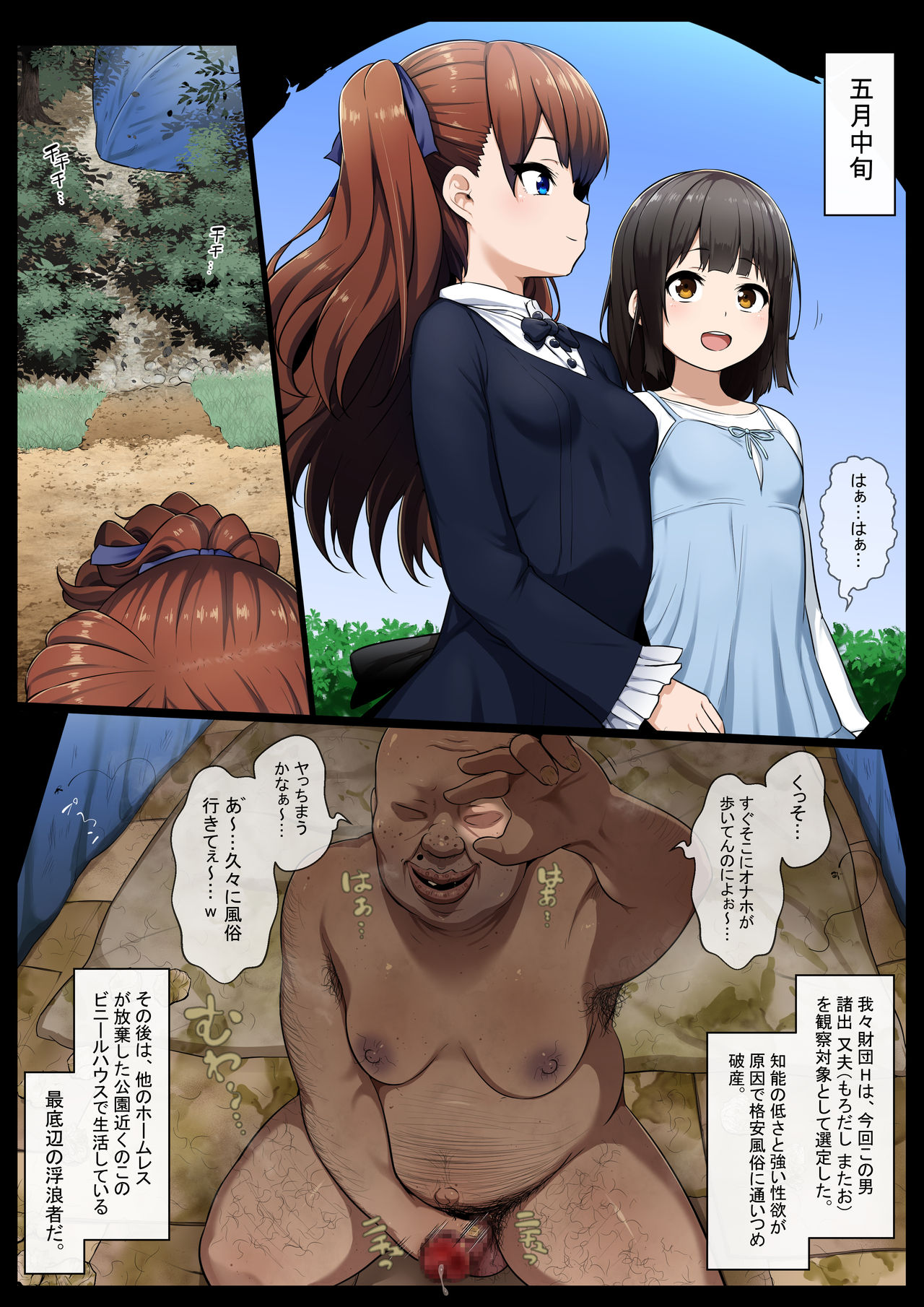 Saimin Switch page 2 full