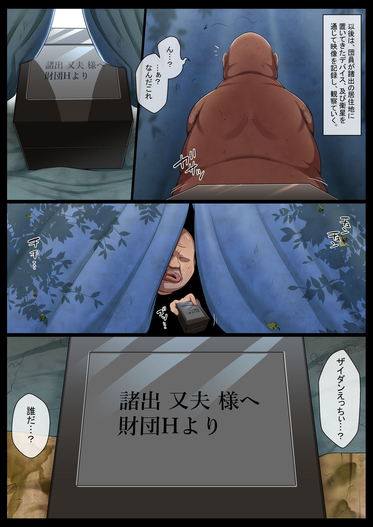 Saimin Switch page 3 full