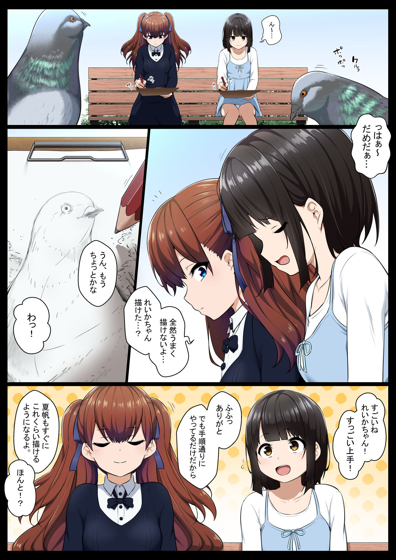 Saimin Switch page 5 full