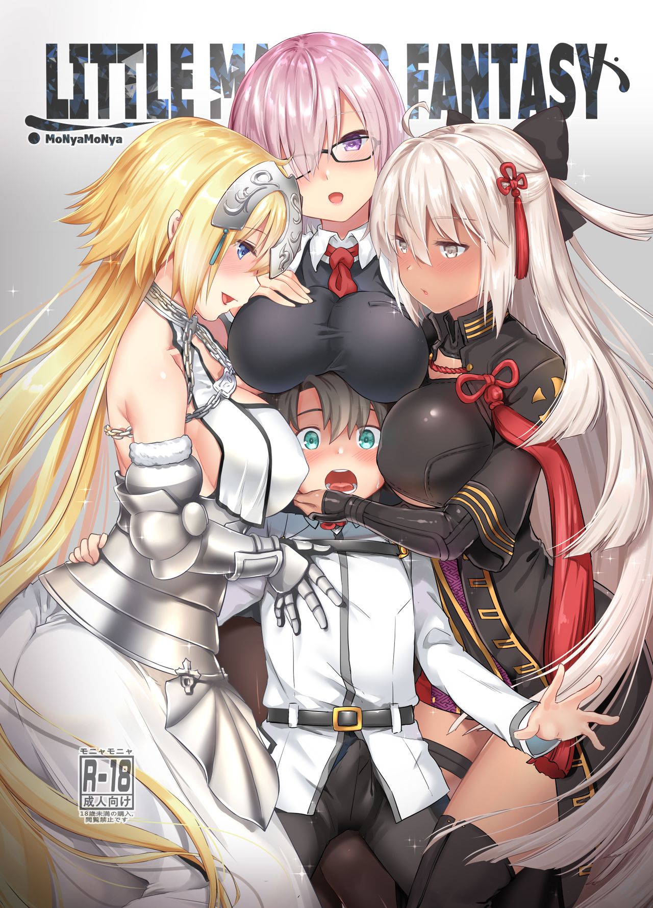 Little Master Fantasy page 1 full