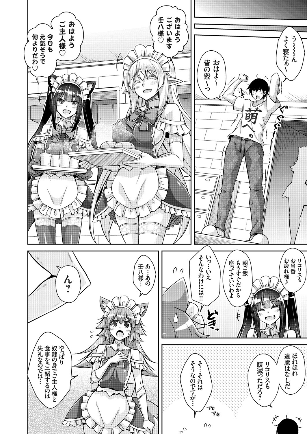 COMIC Grape Vol. 83 page 7 full