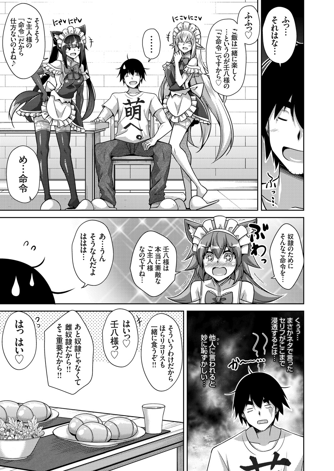 COMIC Grape Vol. 83 page 8 full