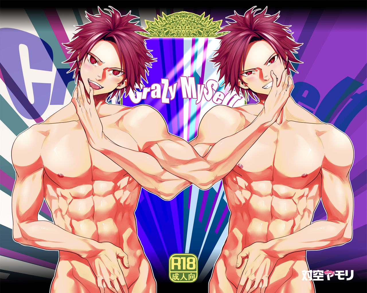 Crazy Myself page 1 full