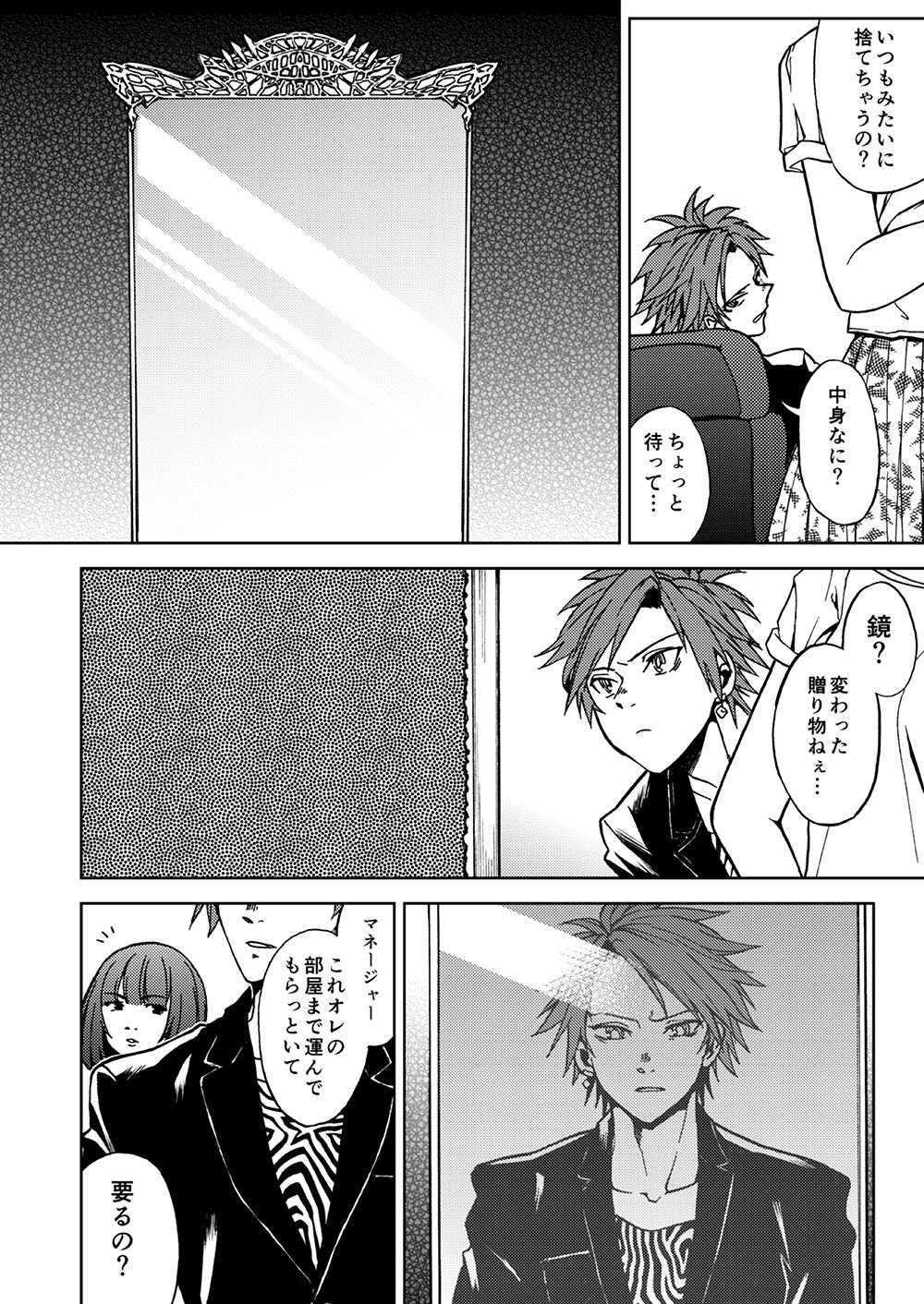 Crazy Myself page 4 full