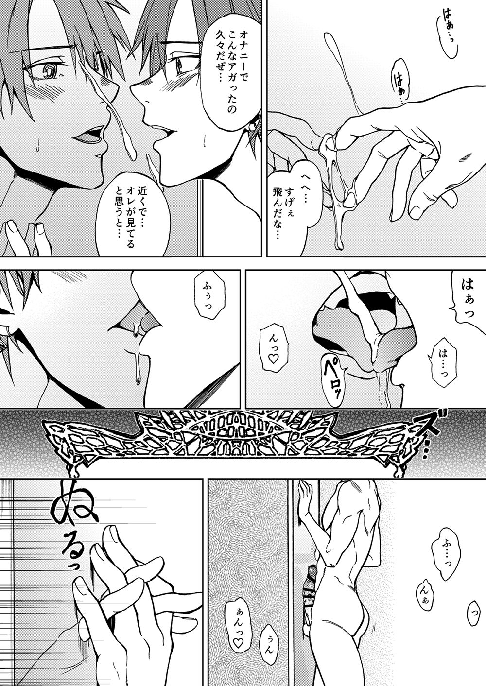 Crazy Myself page 9 full