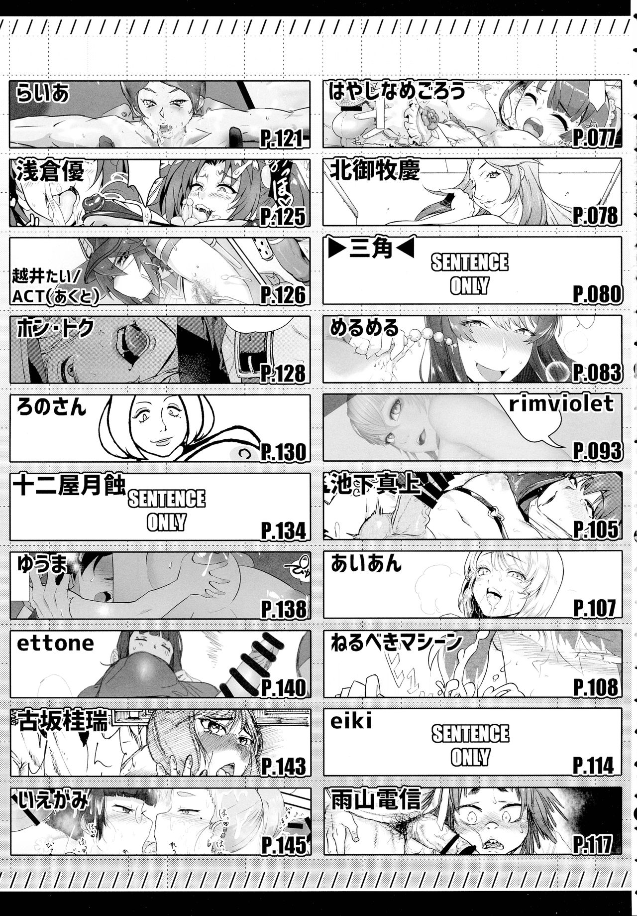 Shemale & Mesu Danshi Goudou-shi SHEMALE C' s HAVEN page 5 full