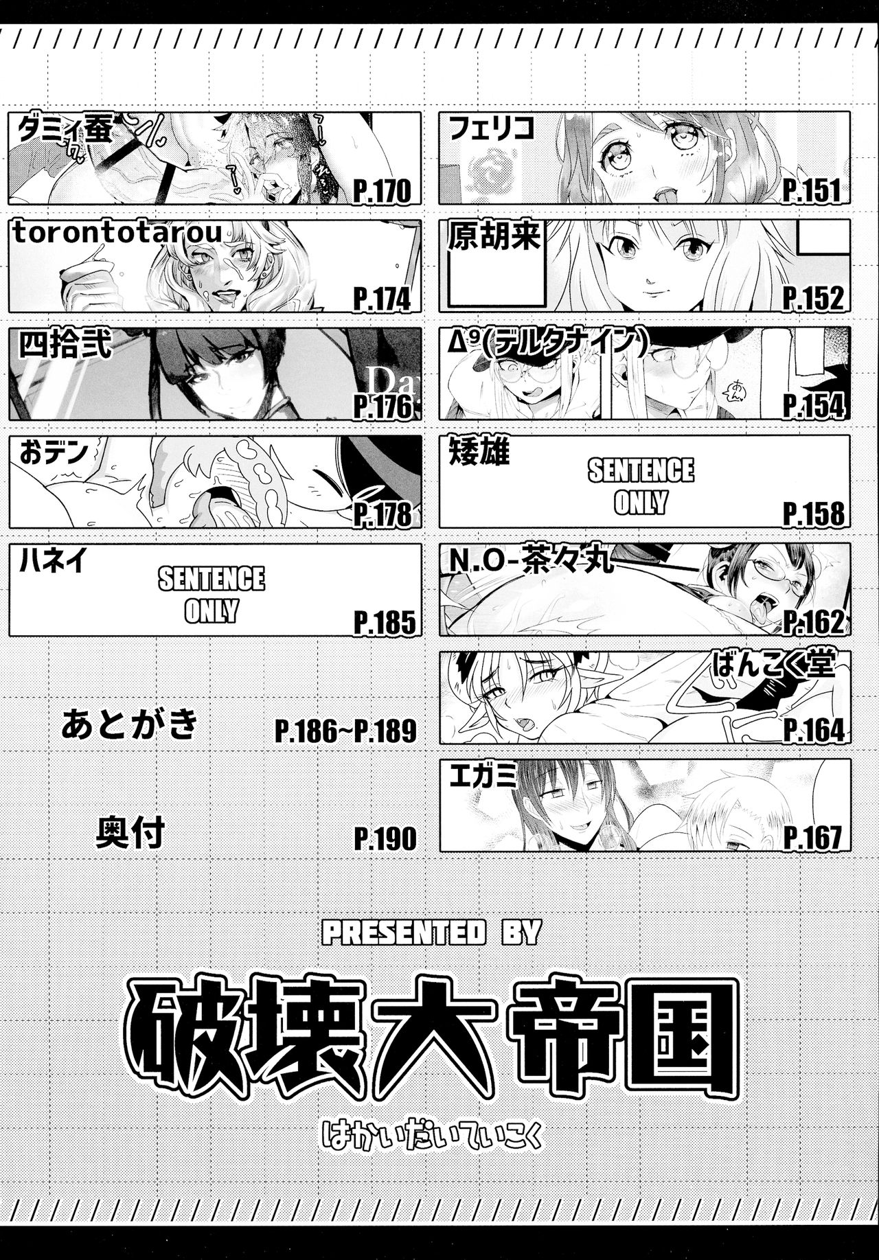 Shemale & Mesu Danshi Goudou-shi SHEMALE C' s HAVEN page 6 full