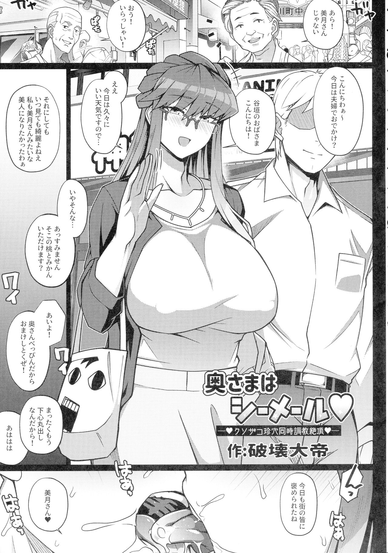 Shemale & Mesu Danshi Goudou-shi SHEMALE C' s HAVEN page 7 full