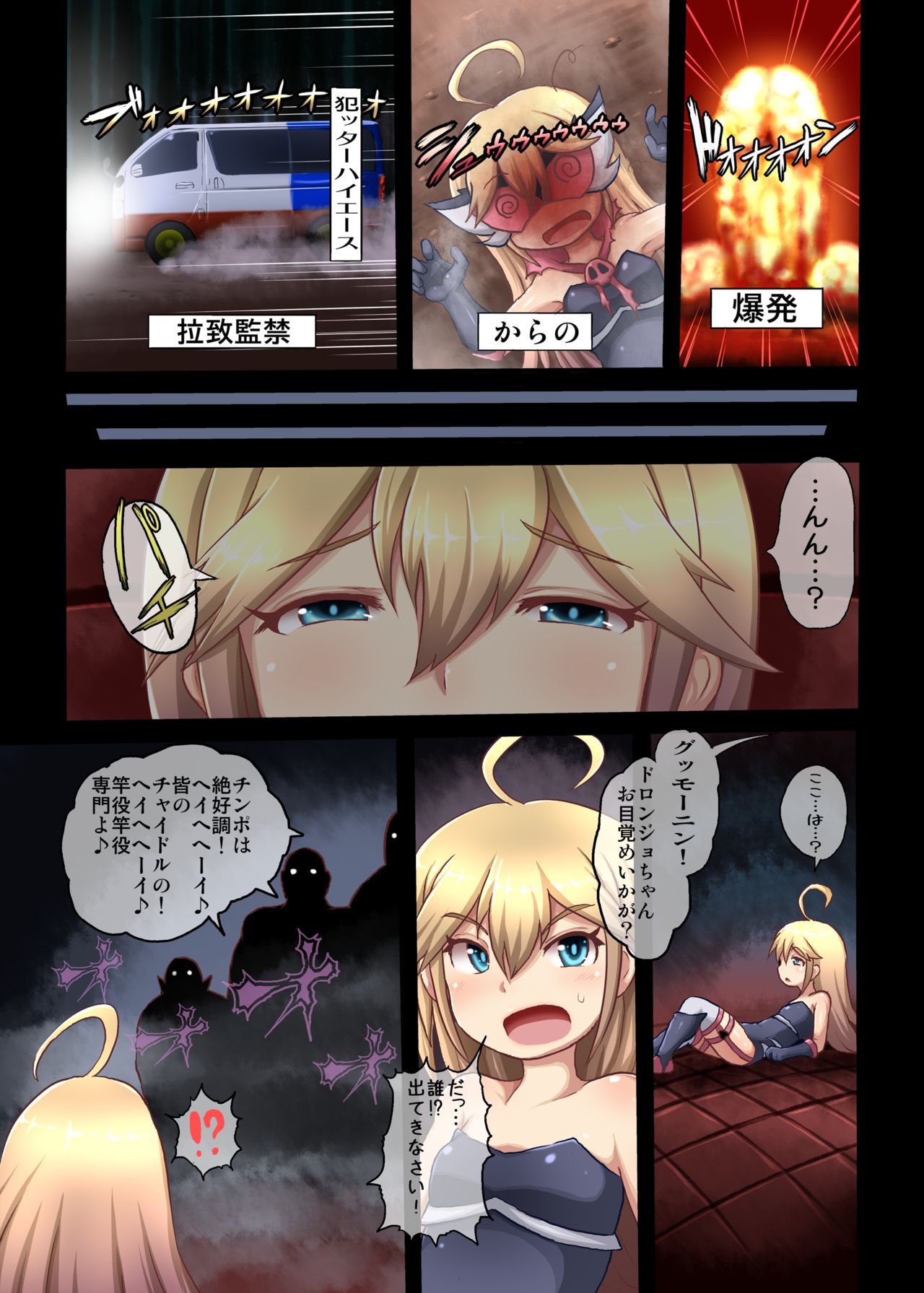 Child-kan Series Dokan to Ippatsu! Doronbou page 2 full