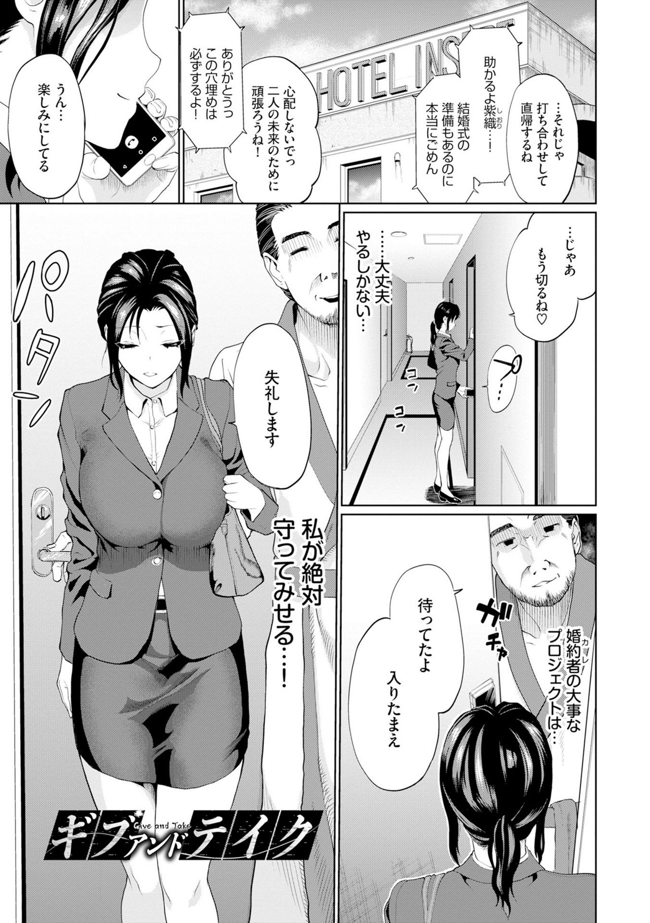 Gomen ne… Kyou wa, Kaerenai page 3 full