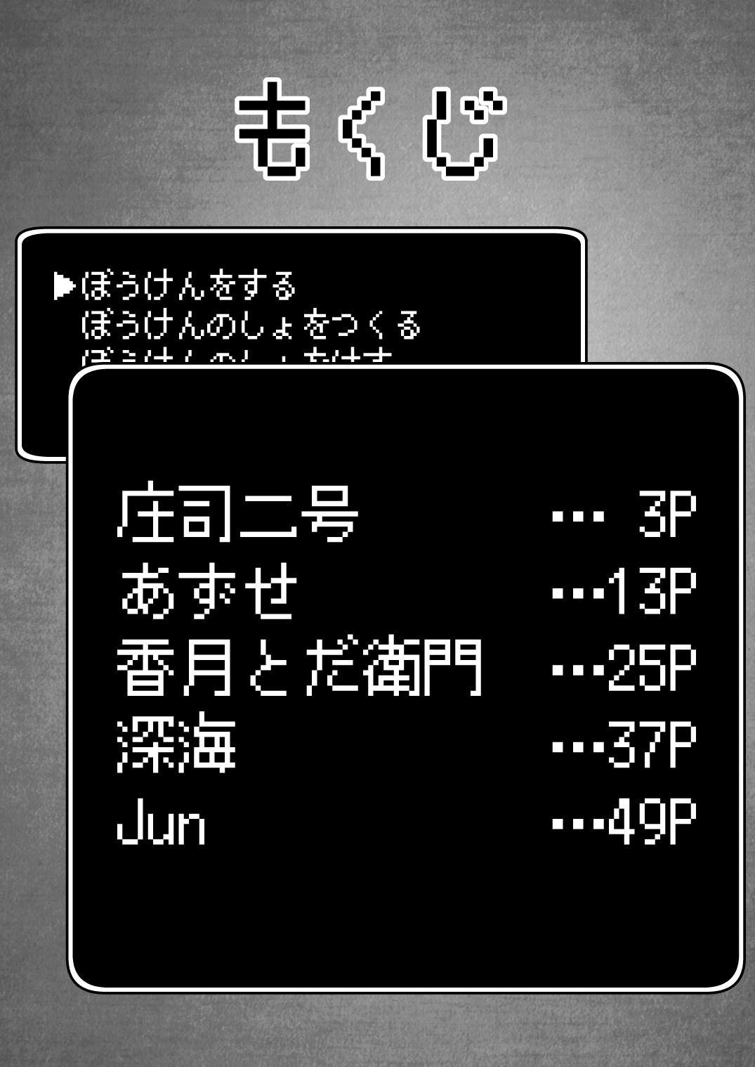 DraQue Goudoushi E Ecchi na Hon page 2 full