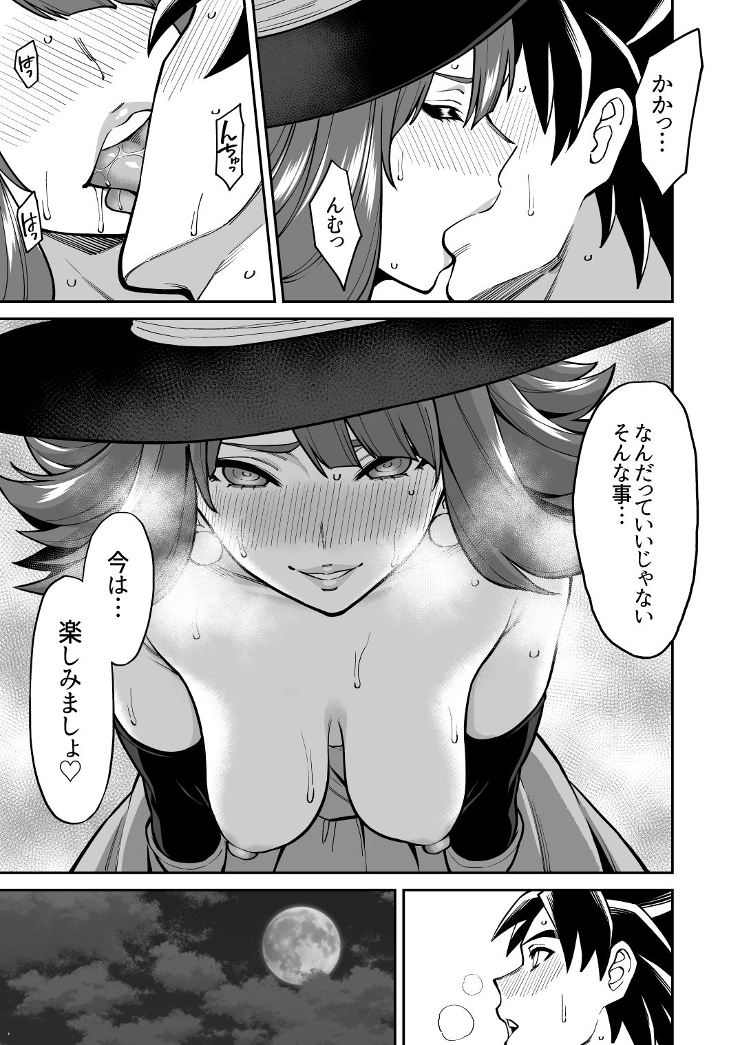 DraQue Goudoushi E Ecchi na Hon page 6 full