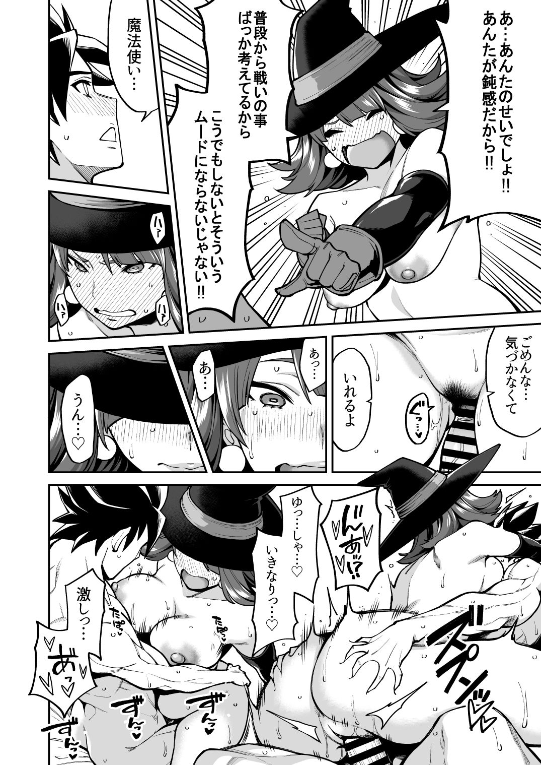 DraQue Goudoushi E Ecchi na Hon page 9 full