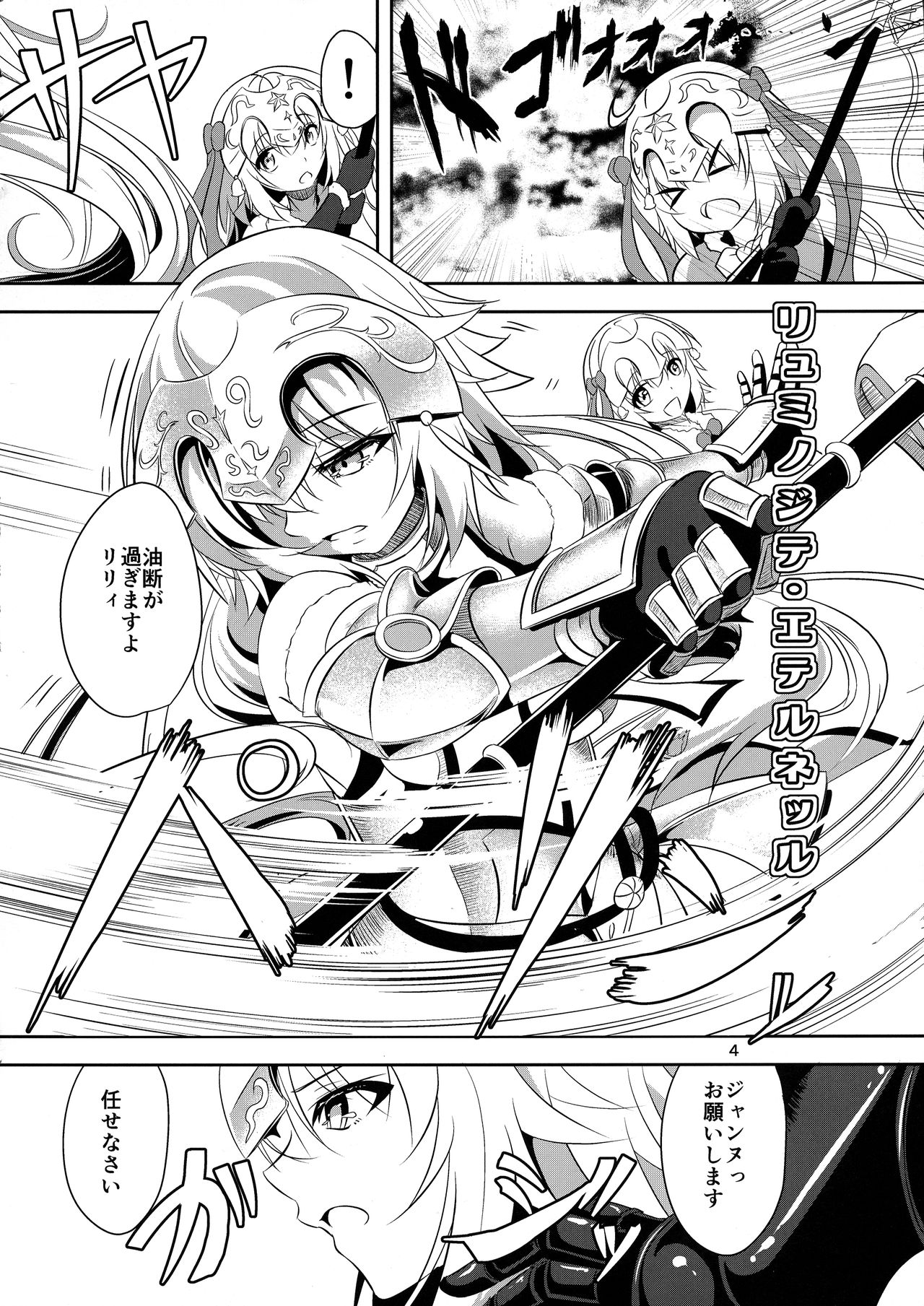 Seijo Futari no Kozukuri Jijou page 4 full