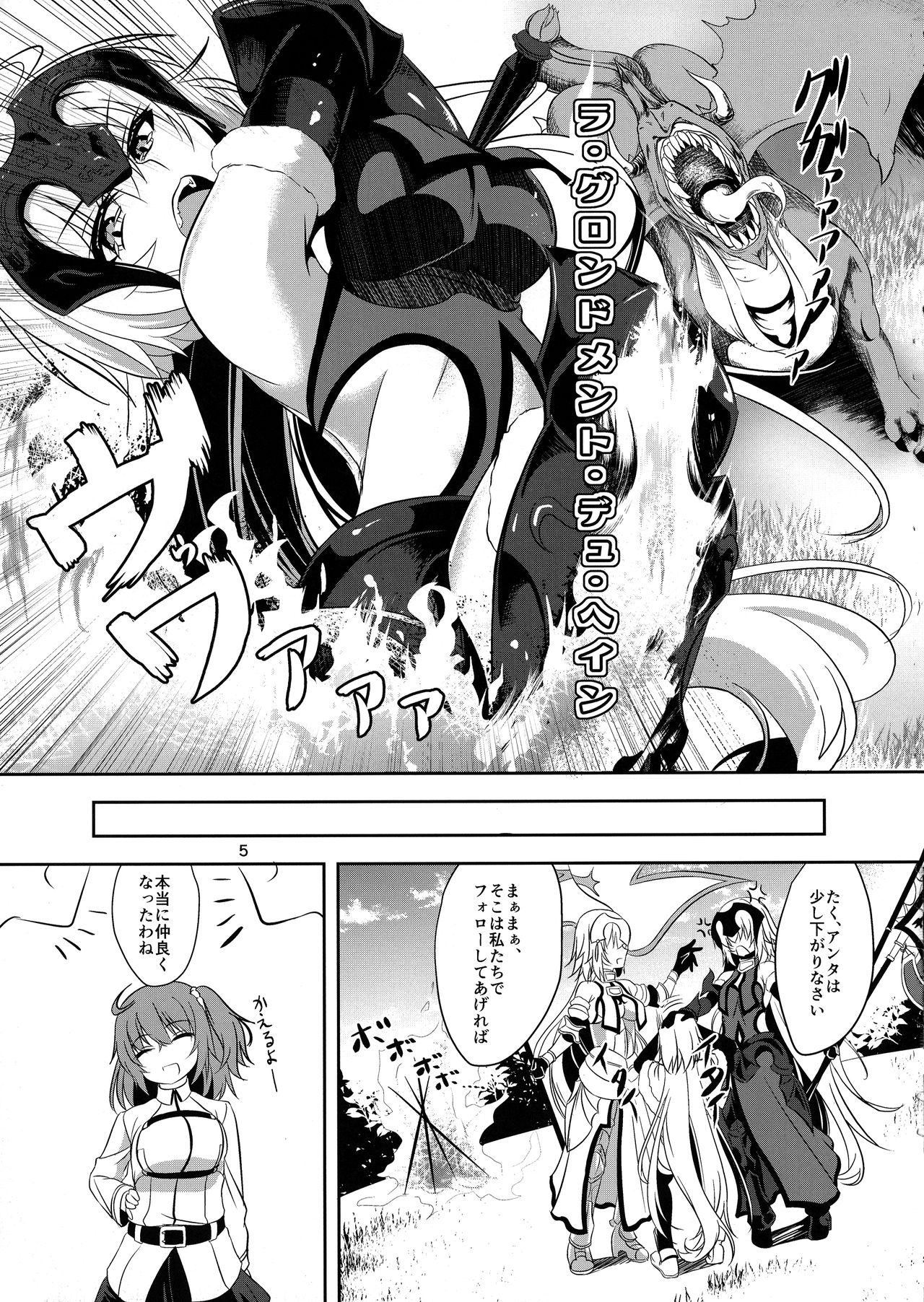 Seijo Futari no Kozukuri Jijou page 5 full