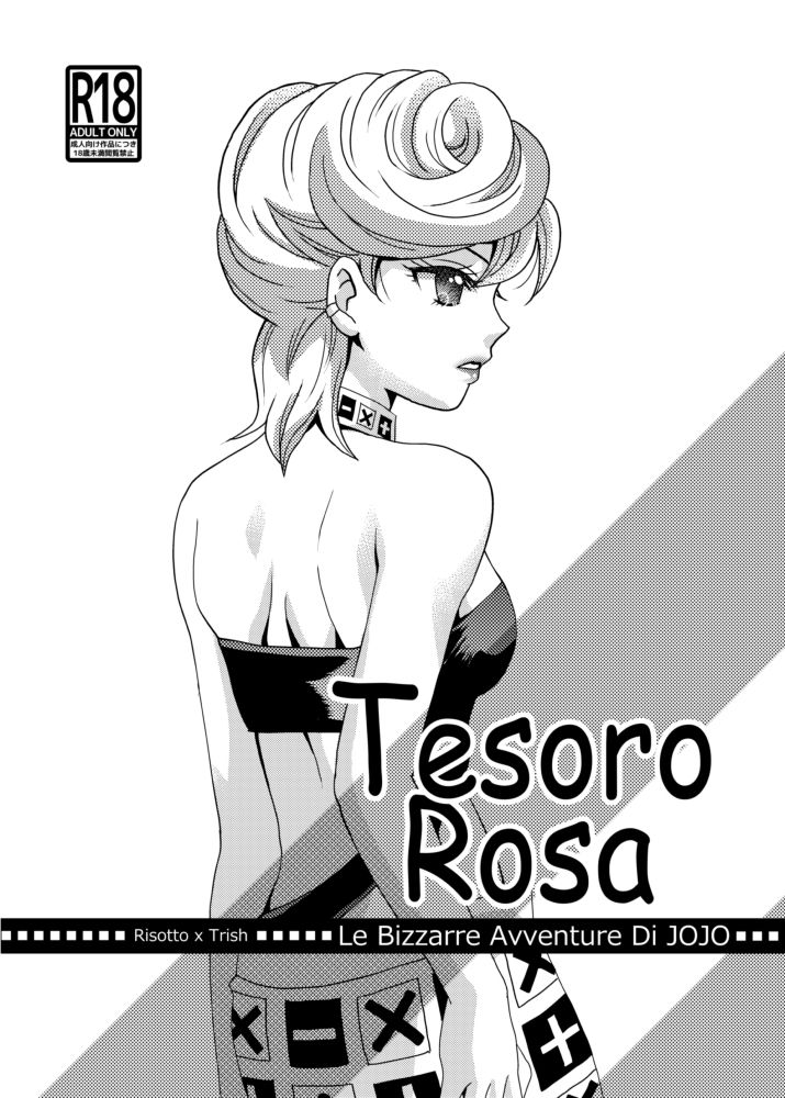 Tesoro Rosa part1 page 1 full