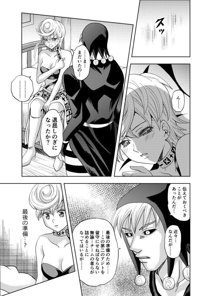 Tesoro Rosa part1 page 8 full