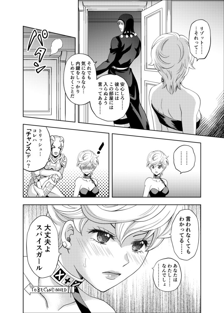 Tesoro Rosa part1 page 9 full