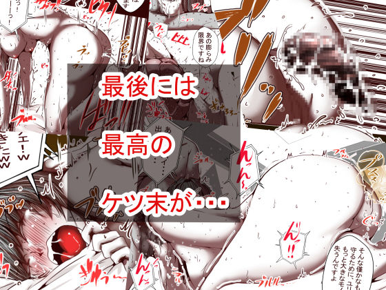 Ore no S-jo ga M-jo ni Nurikaerareta page 1 full