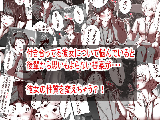 Ore no S-jo ga M-jo ni Nurikaerareta page 10 full