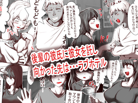 Ore no S-jo ga M-jo ni Nurikaerareta page 3 full