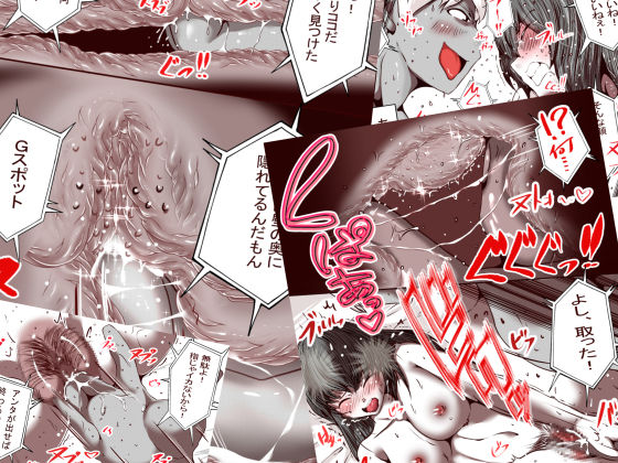 Ore no S-jo ga M-jo ni Nurikaerareta page 5 full