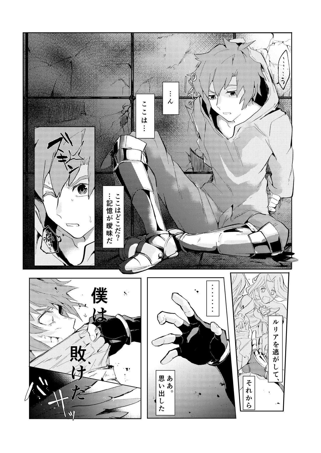 Disaster page 3 full