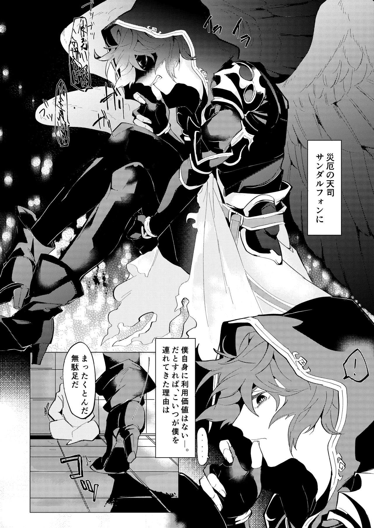 Disaster page 4 full