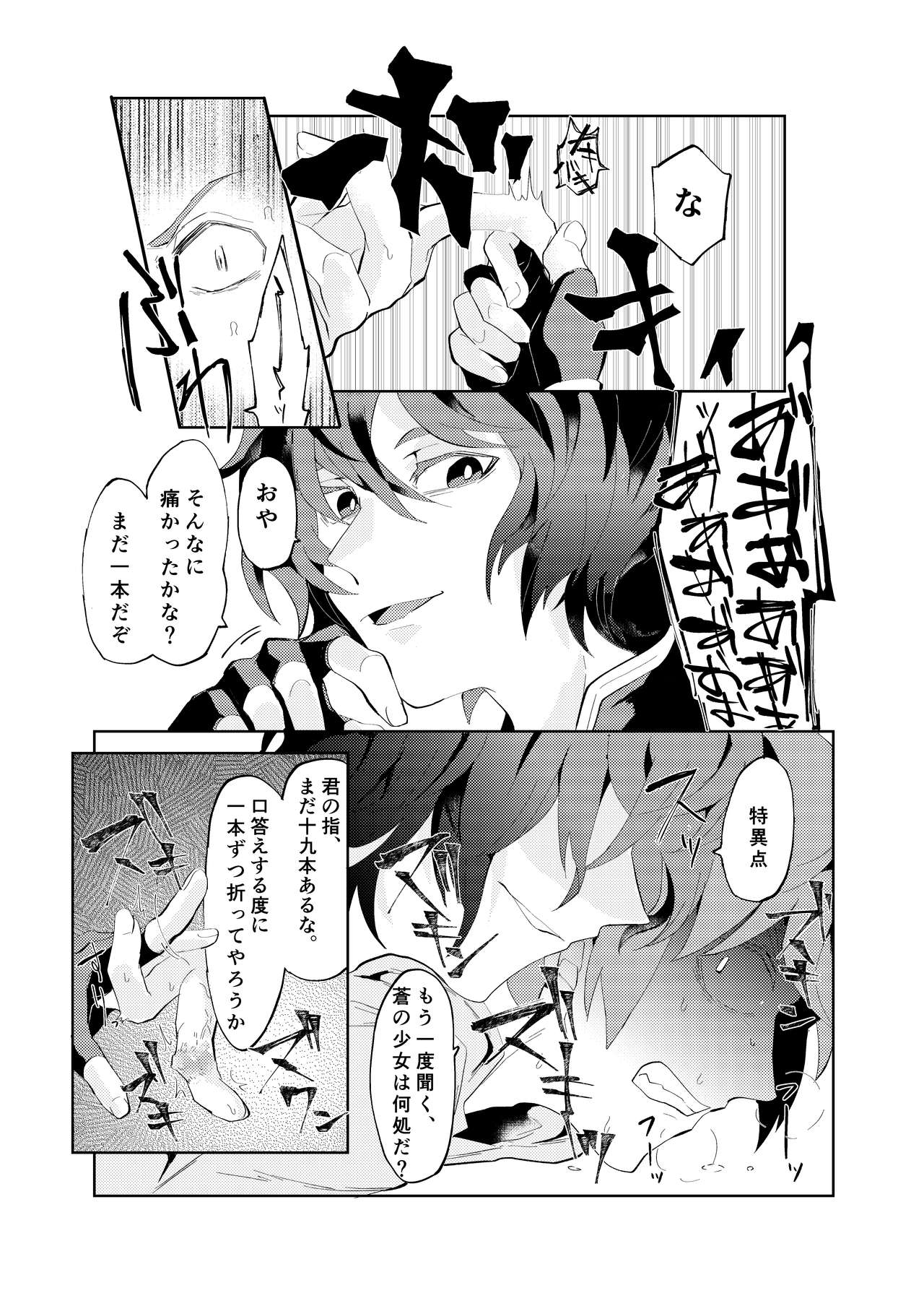 Disaster page 8 full