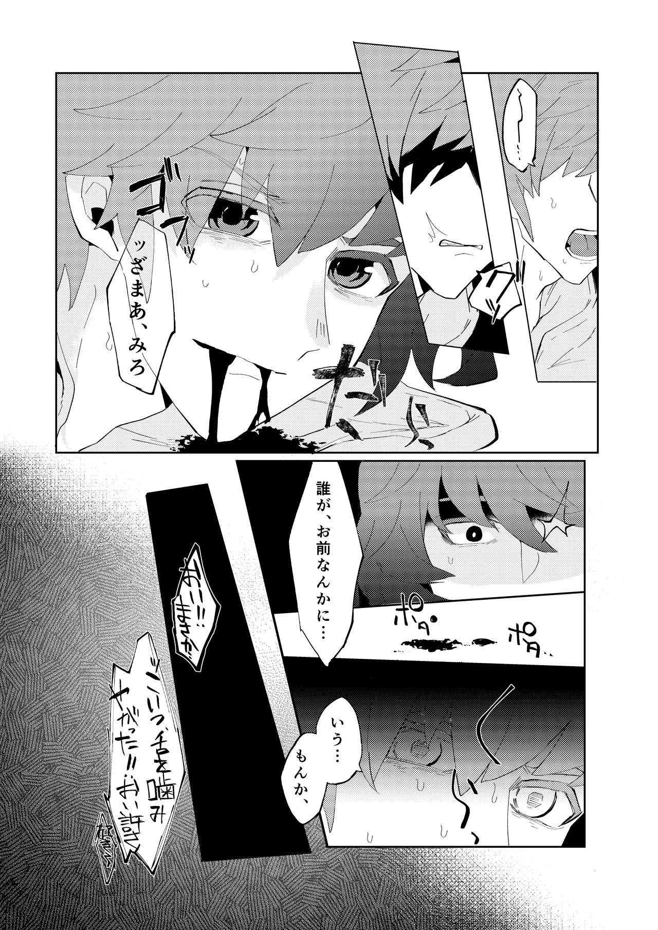 Disaster page 9 full