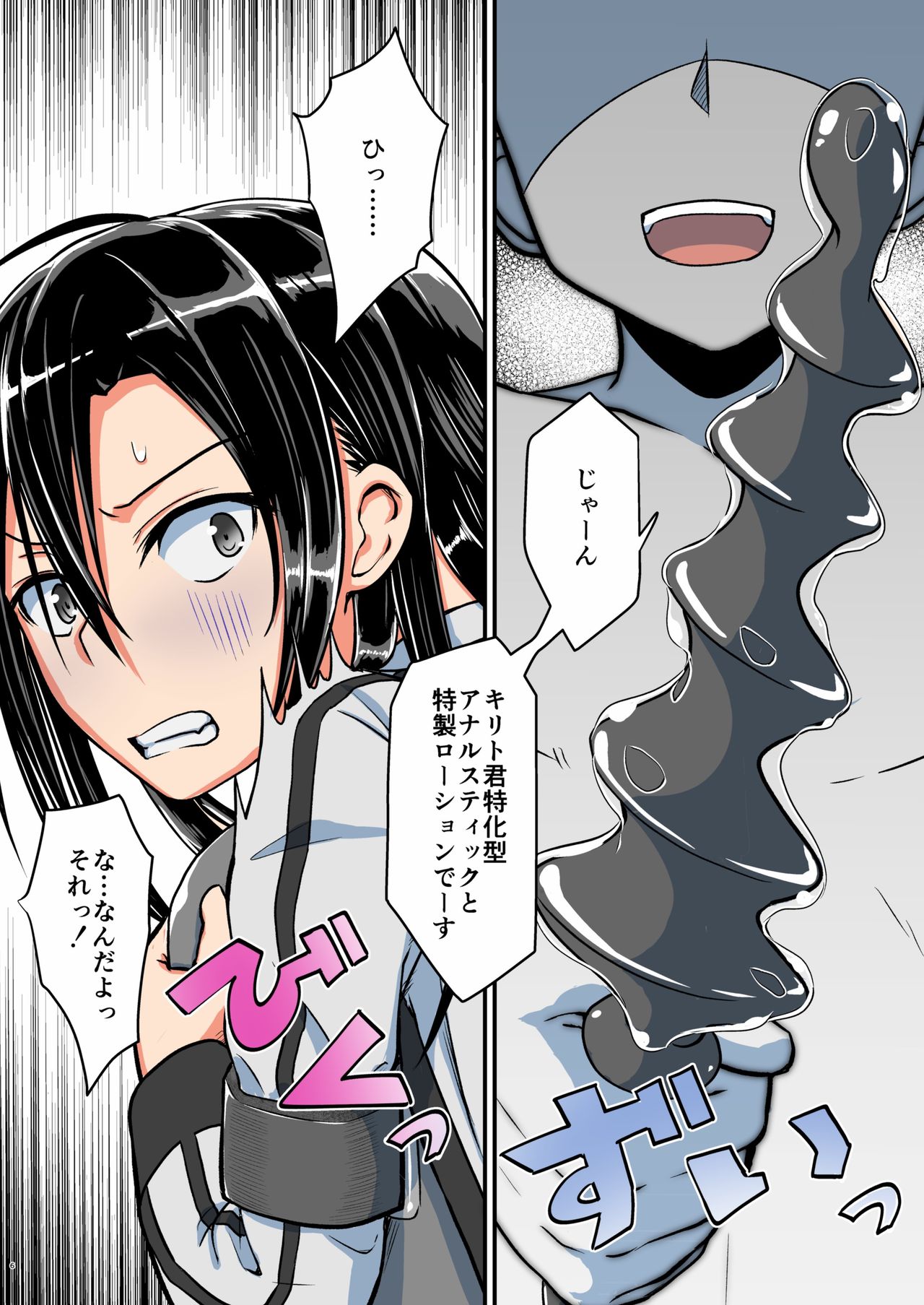 Kiriko Route Another #03 ~Kairaku Choukyou Anal Kaihatsu Hen~ page 5 full