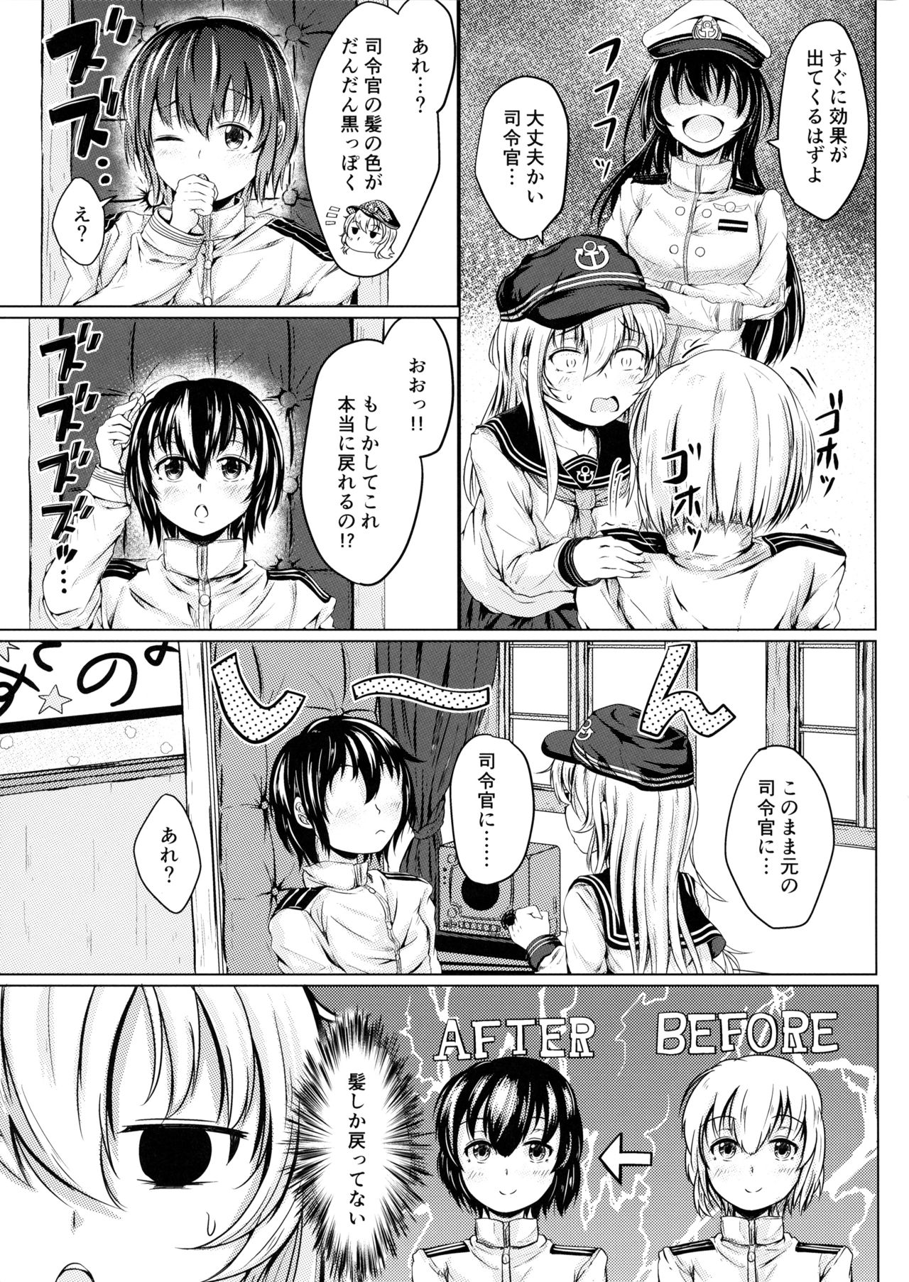 Hibiki datte Onee-chan 2 page 4 full